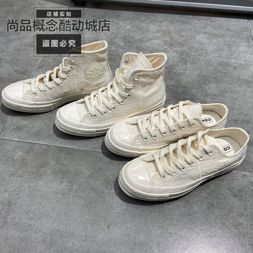 匡威70S男女低帮百搭帆布板鞋