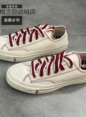 匡威Chuck70X低帮帆布鞋女款