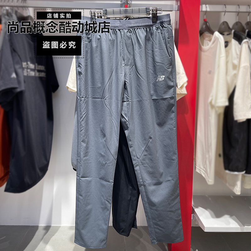 NB男款潮流百搭运动跑步梭织长裤