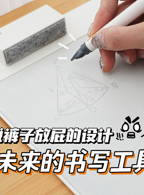 普乐士书写魔智慧板kaite商务板环保家用写字学生手写板儿童画画