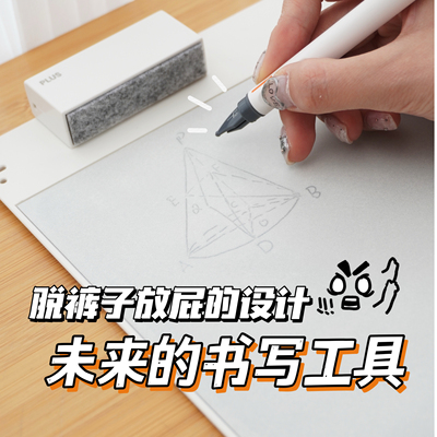 普乐士书写魔智慧板环保手写板