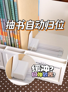 缓冲回弹倒计时书立收纳架