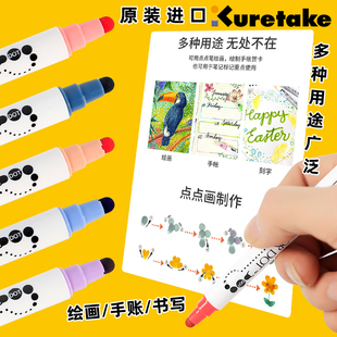 日本Kuretake吴竹双头点点笔圆点笔水彩绘画笔马克笔记号笔套装