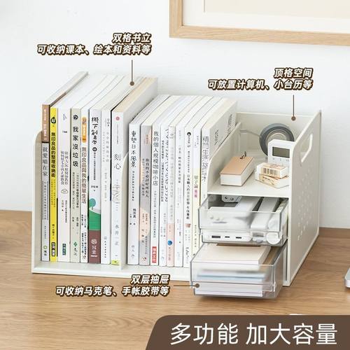 大容量带抽屉书立架桌面文具收纳整理架整理盒多层分类收纳盒
