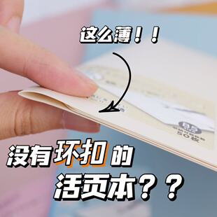 日本轻薄活页本B5可拆卸商务记事笔记本子换替芯纸笔记本活页本
