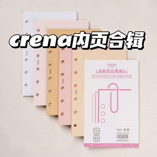Crena文具商店  彩色活页纸手帐活页纸替芯内芯页A6 A7 M5 M6尺寸