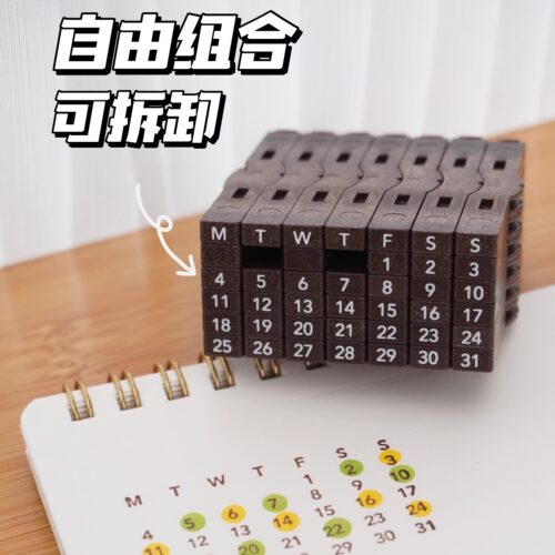 连结迷你万年历数字符号月历