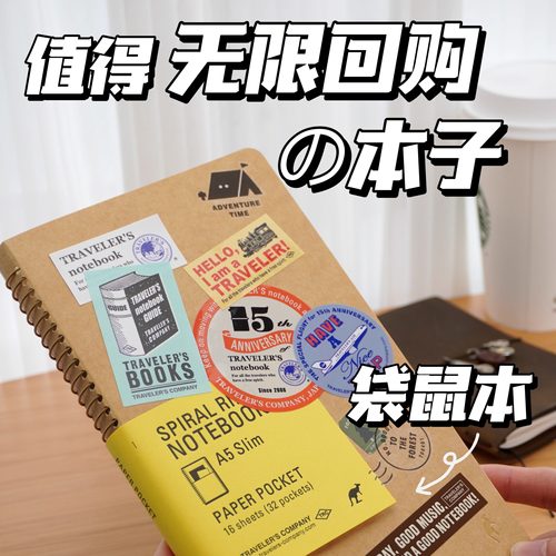 日本TRC金属线圈笔记本TN袋鼠本收纳本随身记事本子日记简约ins风