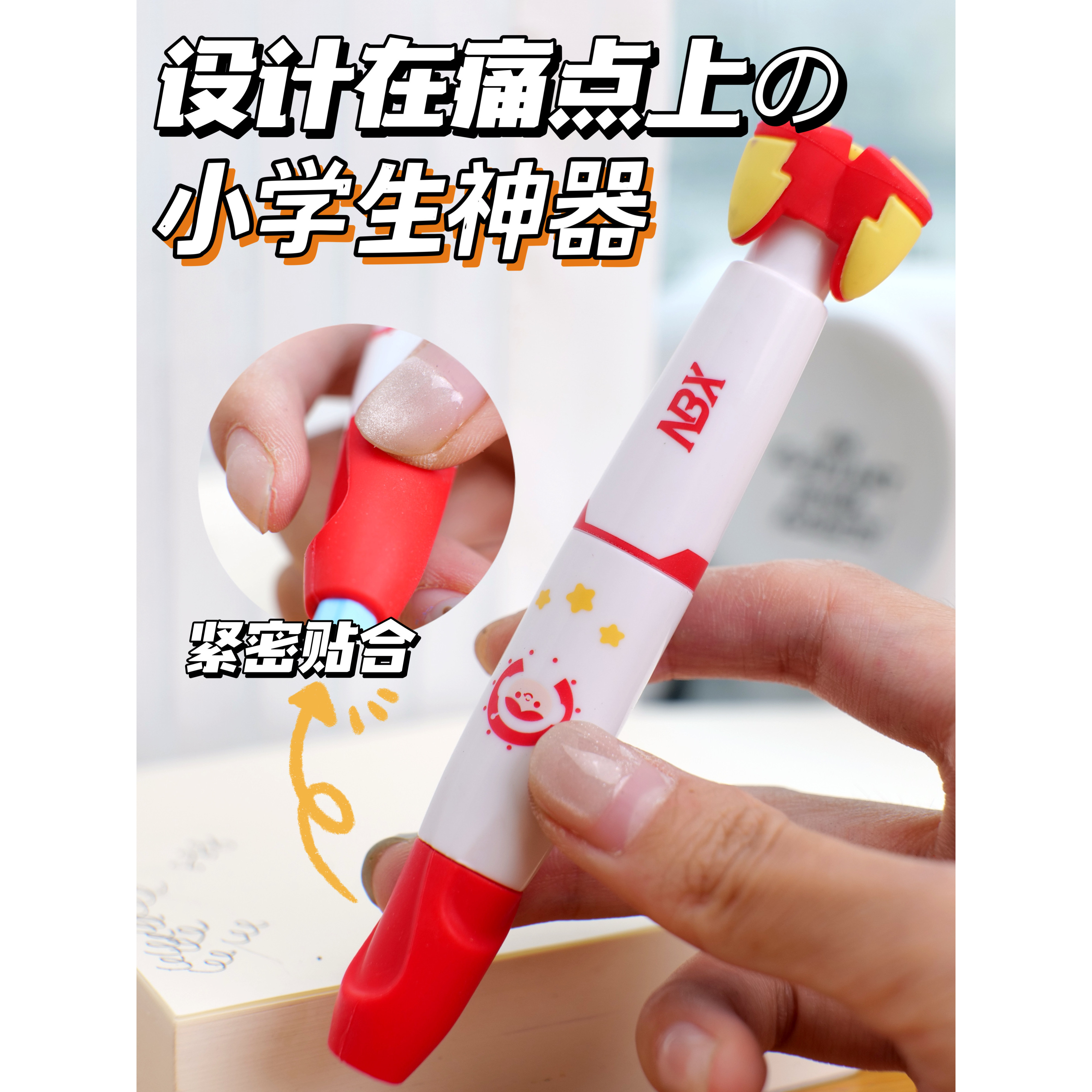 儿童练写字矫姿器握笔器铅笔延长