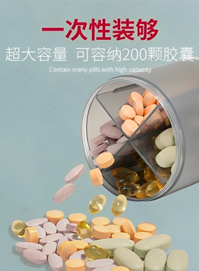 便携大容量30天药片药丸分装收纳盒旅行随身小药瓶保健药品药盒子