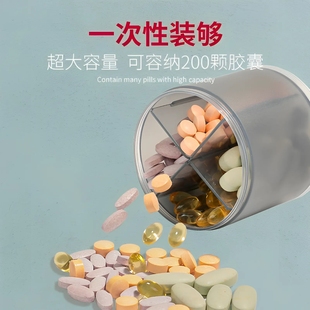 便携大容量30天药片药丸分装收纳盒旅行随身小药瓶保健药品药盒子