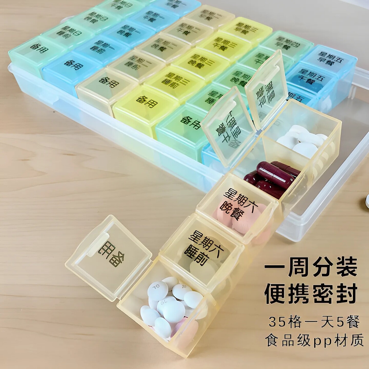 迷你1天五格分药盒便携一周35格老年人随身药丸药片大容量收纳盒