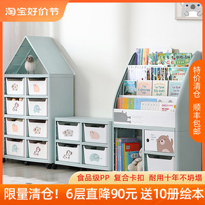 也雅儿童书架绘本架一体塑料宝宝玩具收纳架储物柜幼儿置物架落地