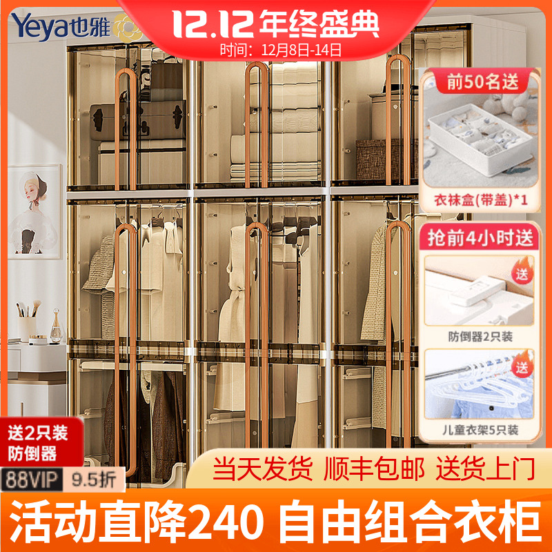 也雅加高成人挂衣柜环保加厚