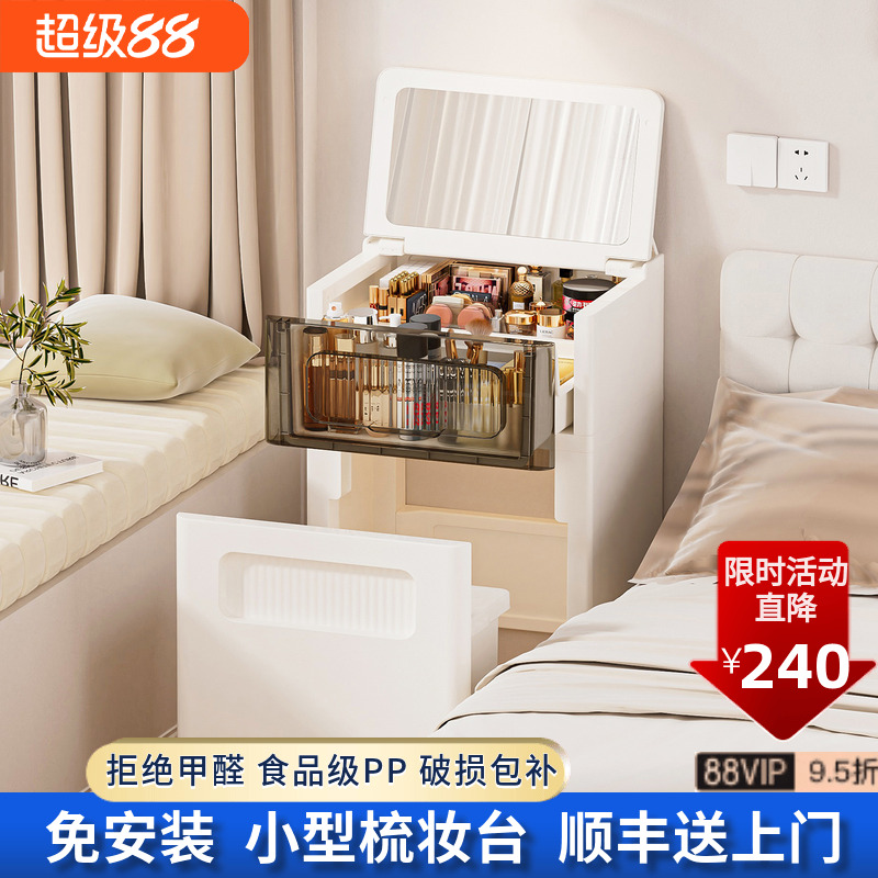 也雅免安装小型梳妆台无味零甲醛