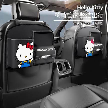 HelloKitty汽车椅背置物袋车载收纳挂袋车上后座座椅后背置物架