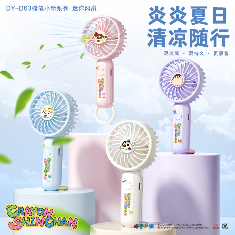 蜡笔小新迷你风扇便携式随身