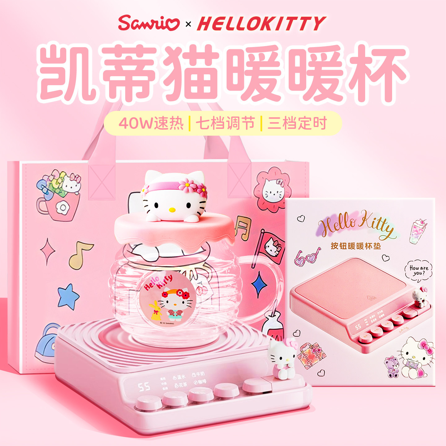 HelloKitty加热杯套装USB充电款智能恒温保温杯垫暖暖杯55度℃电加热牛奶咖啡神器可调温办公室家用水杯子