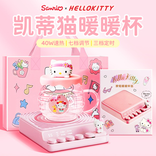 HelloKitty加热杯套装USB充电款智能恒温保温杯垫暖暖杯55度℃电加热牛奶咖啡神器可调温办公室家用水杯子