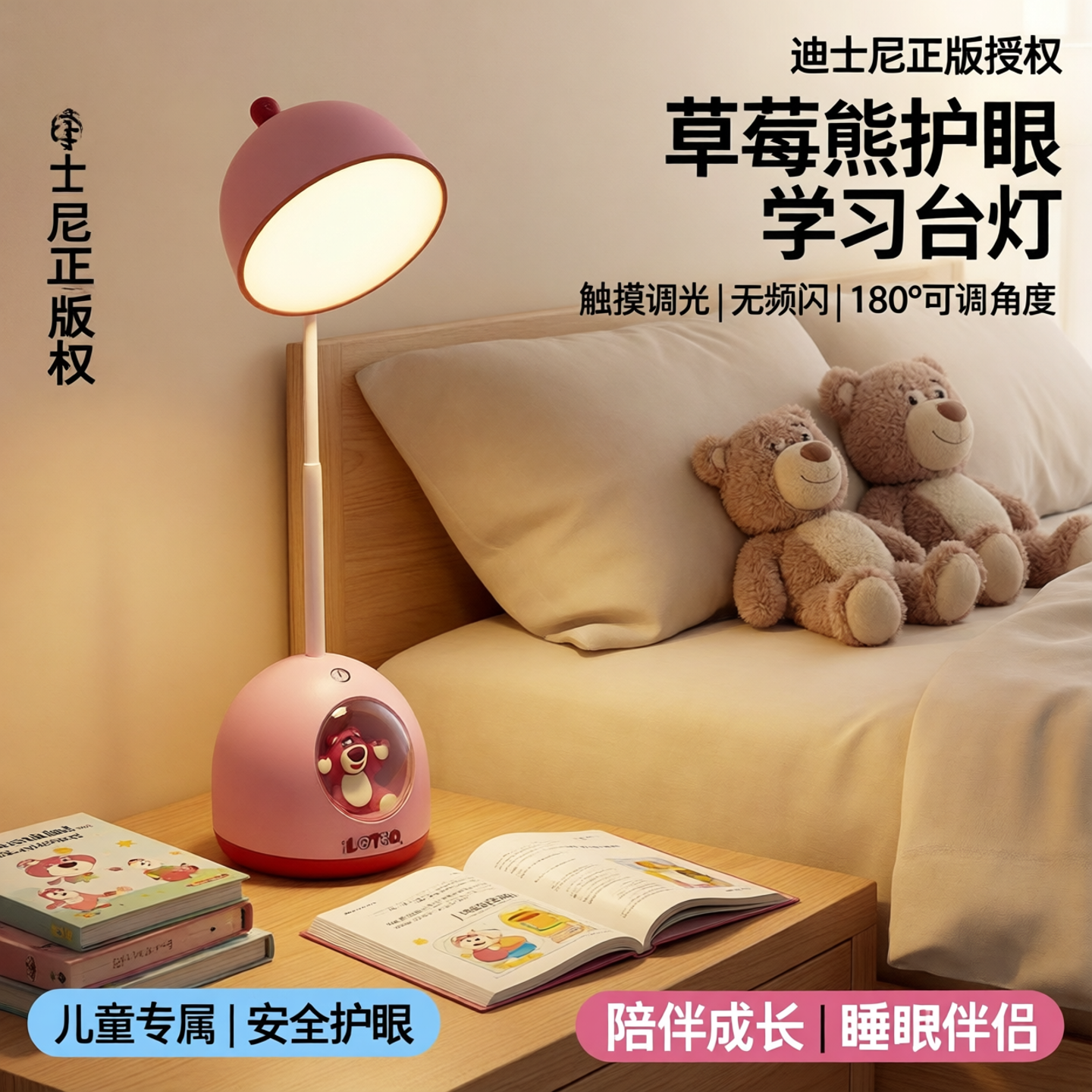 迪士尼草莓熊台灯卧室床头灯护眼学习专用新款触摸台式米奇宿舍小夜灯书桌充电式儿童学生阅读睡眠灯史迪仔