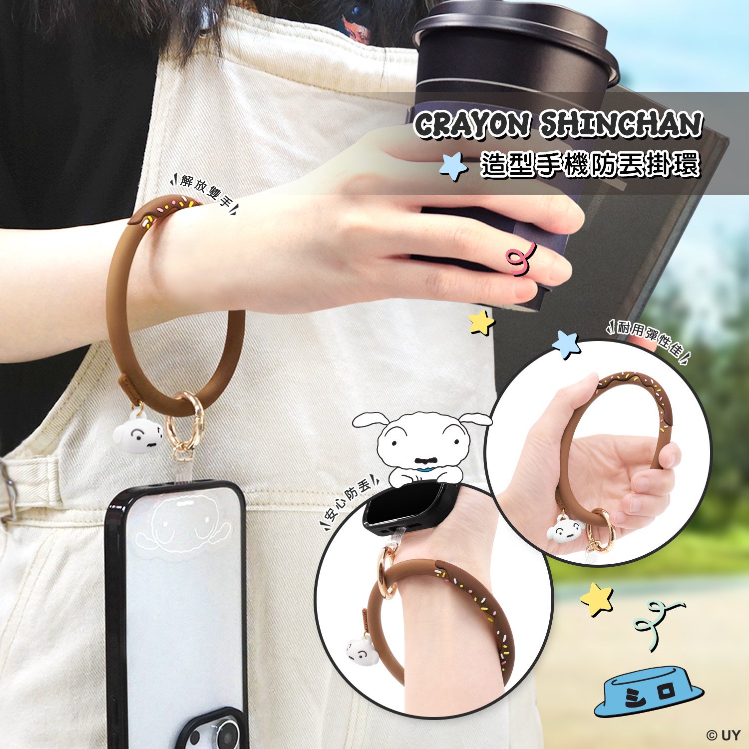 蜡笔小新小白手机挂绳挂环挂件手机壳背夹手环吊坠防丢环女精致防掉环高端手机链挂饰手腕巧克比手腕绳带挂坠