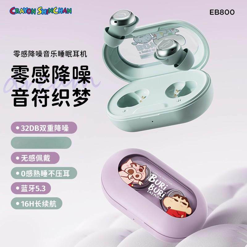 蜡笔小新蓝牙耳机入耳式降噪睡眠真无线小型高音质女生款运动跑步