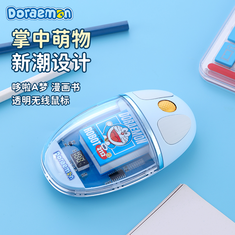 哆啦A梦透明无线鼠标蓝牙电脑鼠标静音高颜值滑鼠女生办公充电款