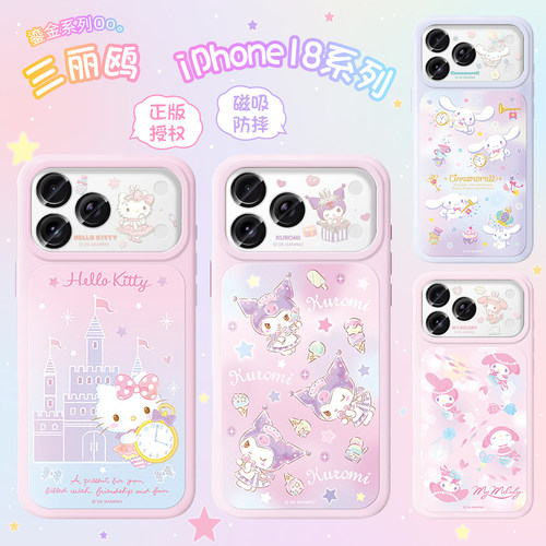 三丽鸥联名HelloKitty手机壳