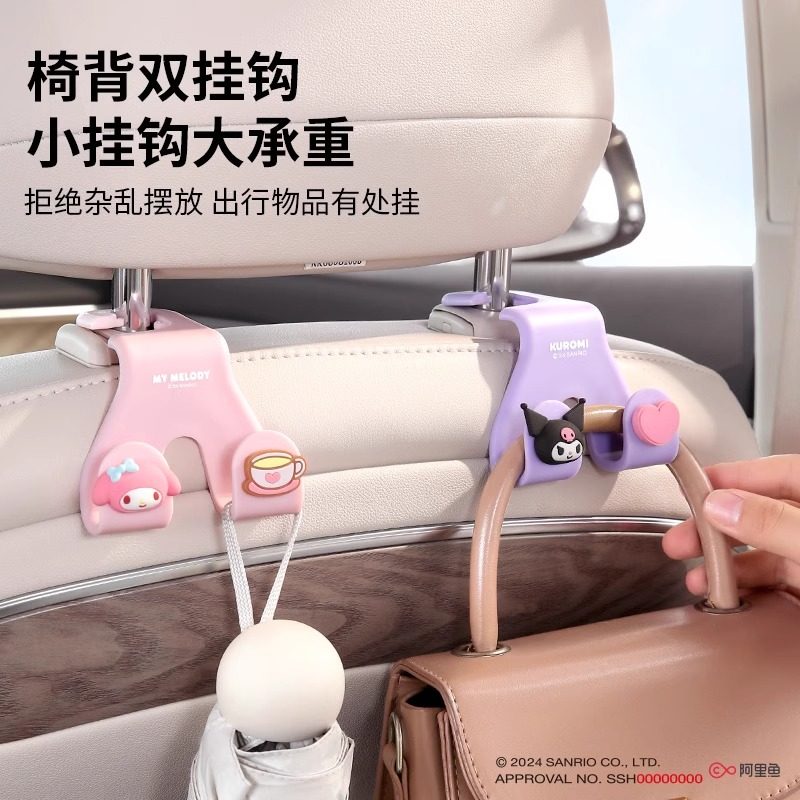 三丽鸥车载挂钩车上后排座椅车挂钩多功能椅背挂物钩车用挂勾可爱,汽车用品/电子/清洗/改装,车用挂钩,淘宝优惠券,粉丝福利购,淘宝优惠卷