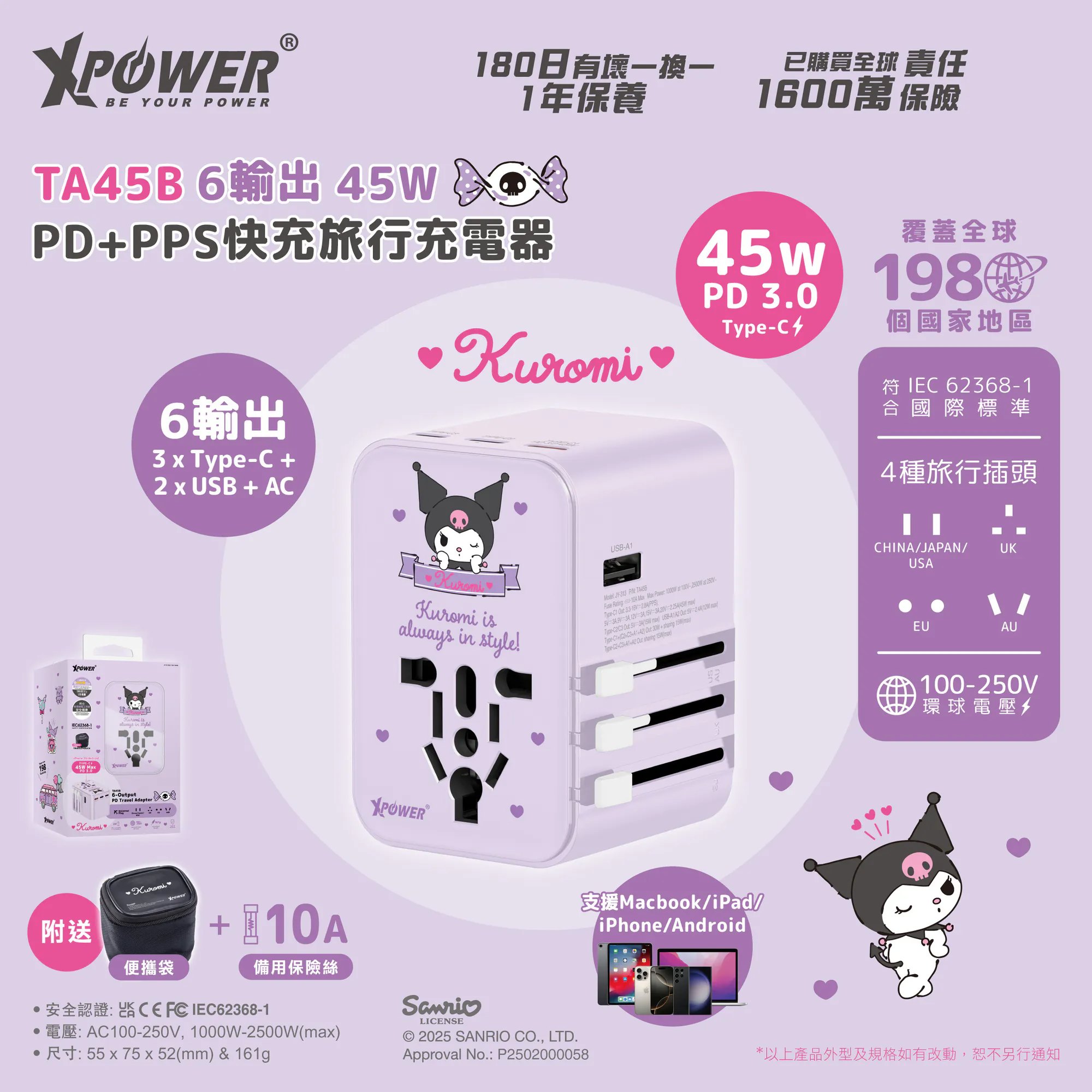 全球通用XPower库洛米转换插头英标欧标德标美标旅行充电器PD45W快充插座中国香港韩国欧洲新加坡出国转换器
