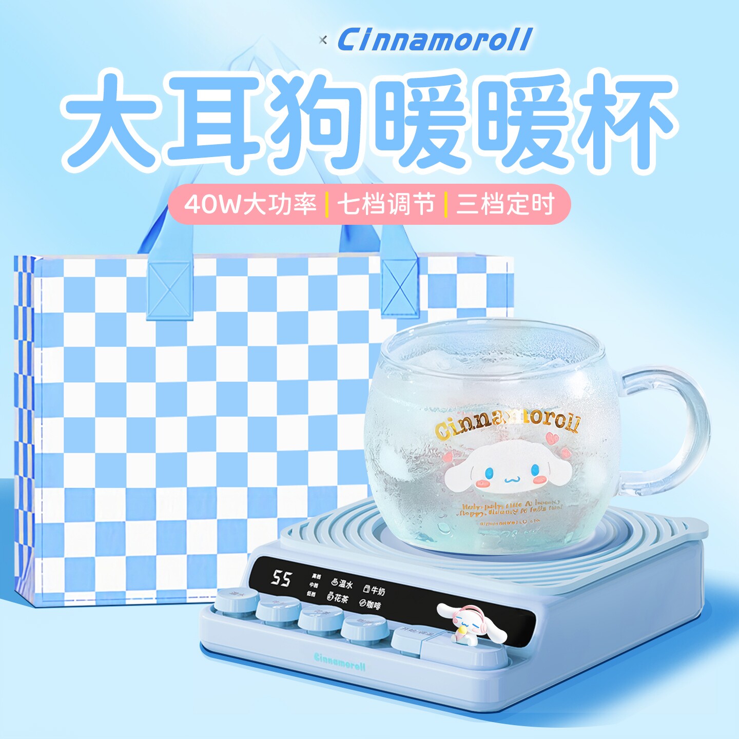 大耳狗加热杯垫智能恒温杯垫杯子加热底座暖杯垫可调温办公室桌面可爱HelloKitty热中药热牛奶神器水杯茶杯