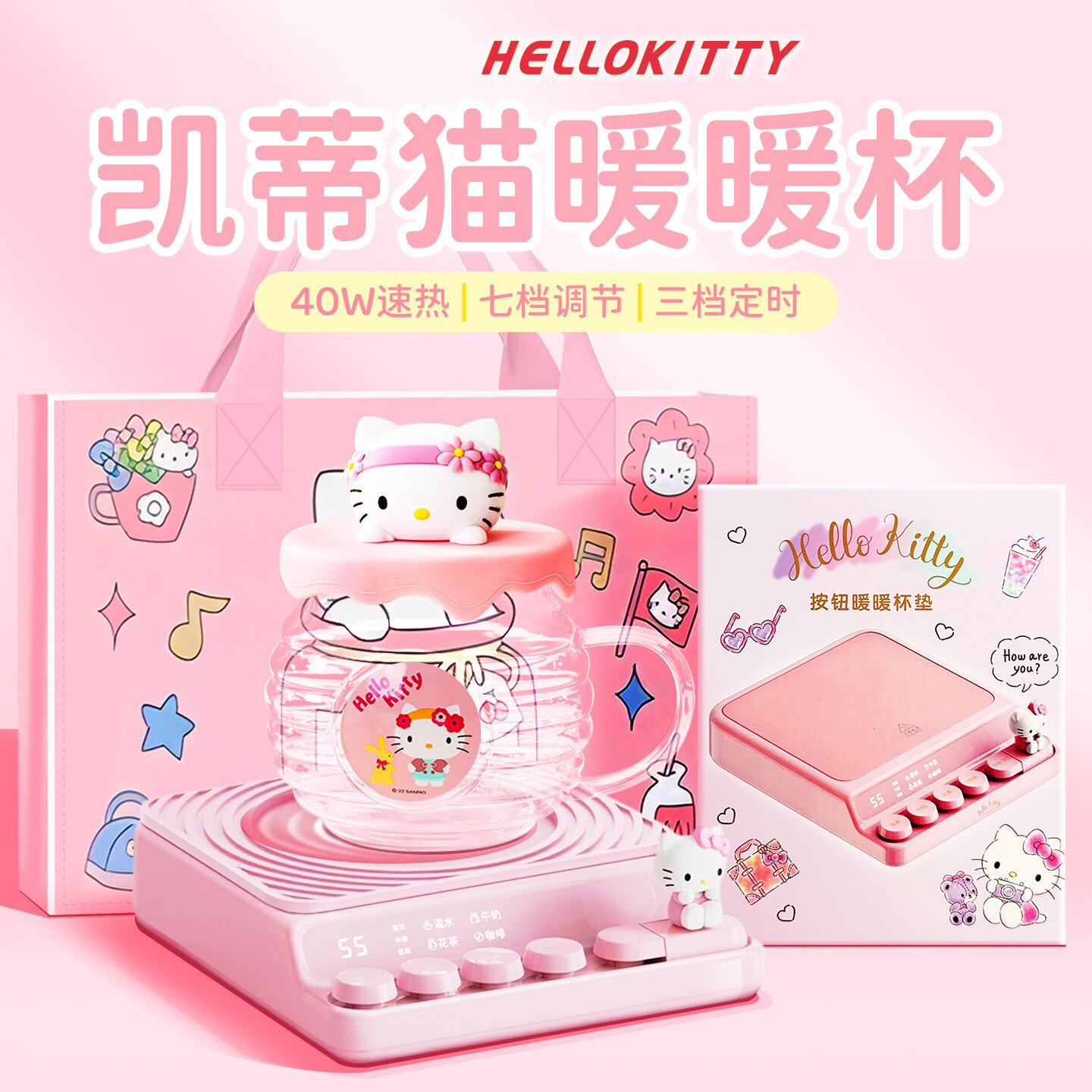 HelloKitty加热杯套装USB充电款智能恒温保温杯垫暖暖杯55度℃电加热牛奶咖啡神器可调温办公室家用水杯子