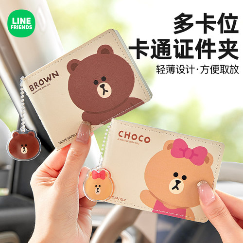 驾驶证件套皮套女机动车行驶证二合一驾照保护套可爱个性创意卡包