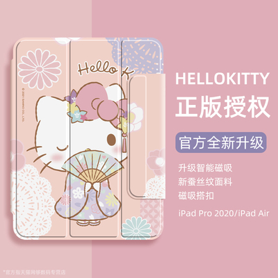 hellokitty新款ipadpro保护壳11寸磁吸卡通可爱2021版苹果平板保护套搭扣ipadair4外壳2018防弯壳套10.9英寸