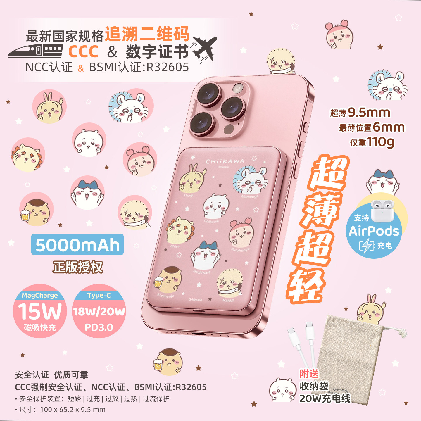chiikawa吉伊卡哇磁吸充电宝3C认证可上飞机magsafe快充适用苹果专用iPhone16超薄小巧便携5000毫安移动电源