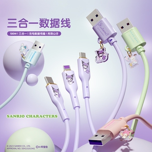 hellokittiy充电线三合一适用苹果华为小米vivo手机快充线100W超级快充一拖三typec安卓数据线可爱充电器线