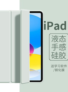 ipad10保护套硅胶2025新款第11代苹果平板ipad第十代九代保护壳2022软壳air4/5全包ipadpro防摔iPad5/6/7/8壳
