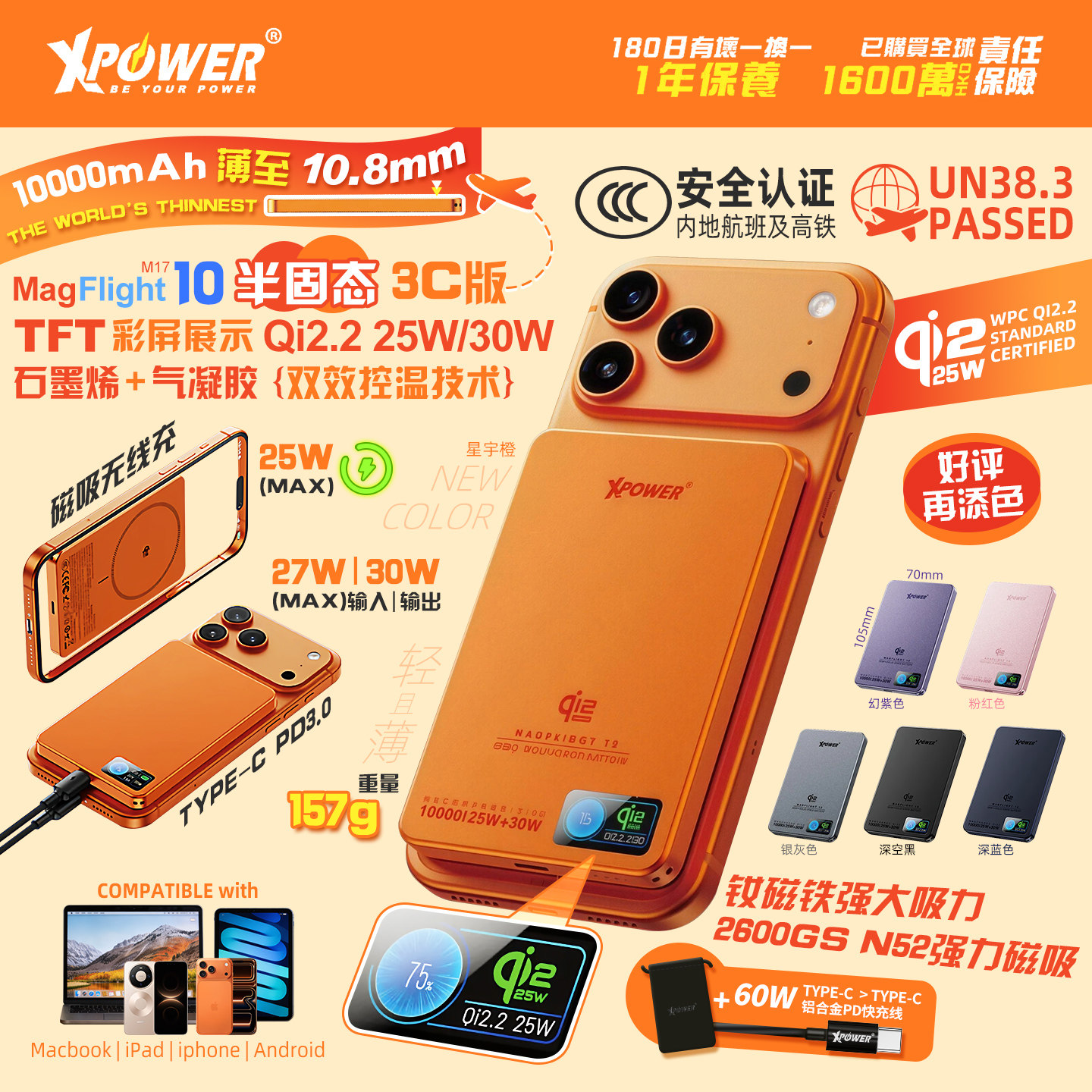 香港Xpower充电宝磁吸快充3C认证可上飞机适用苹果专用16超薄小巧便携式iPhone17大容量2026新款magsafe无线