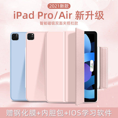 iPadair5保护套2021新款