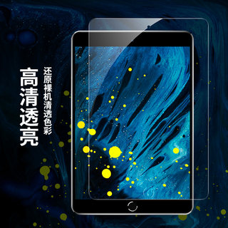 2022新款ipad10钢化膜高清膜第10代抗蓝光膜护眼膜2022第九代保护膜ipadmini6/5膜苹果平板电脑屏幕贴膜7/8