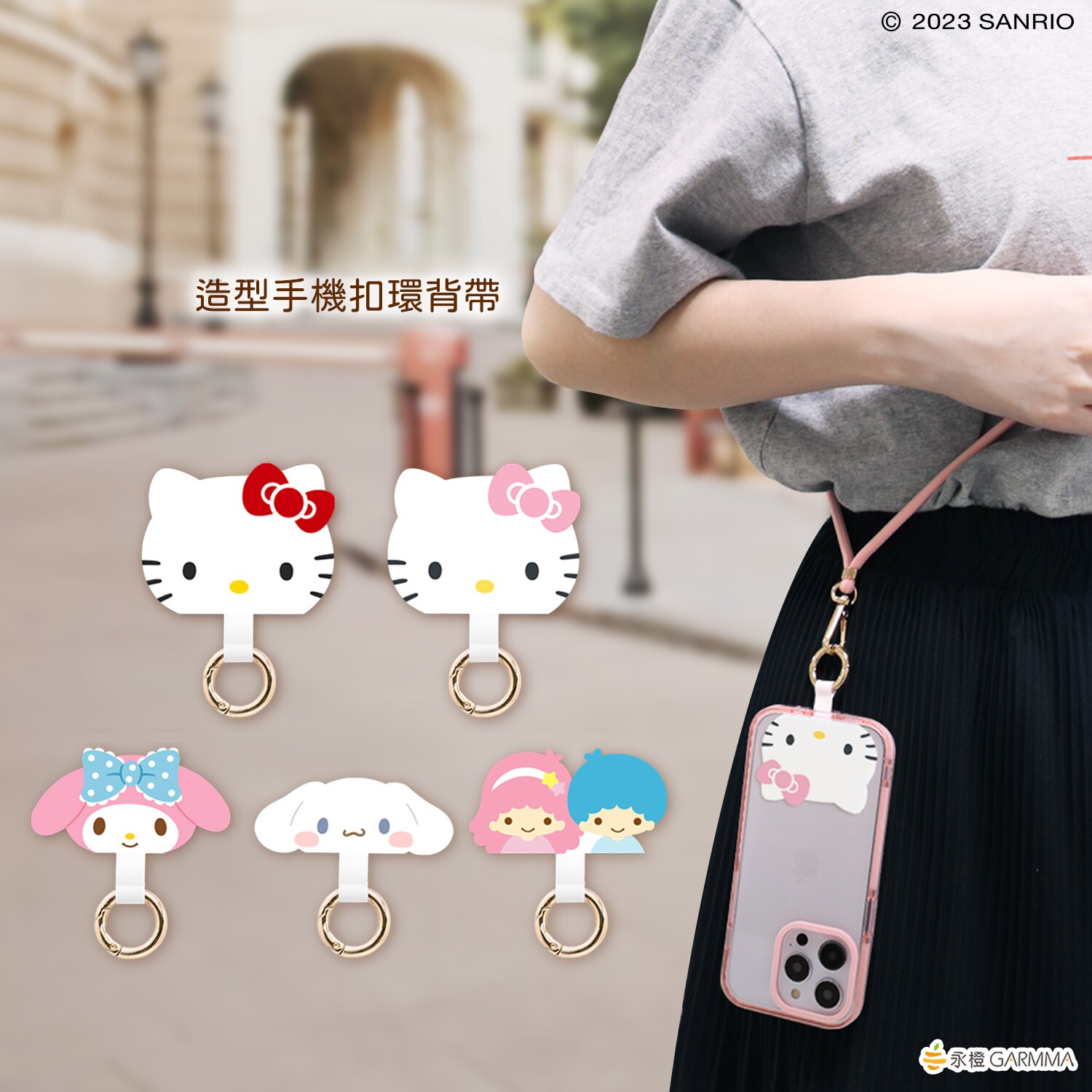 永橙联名HelloKitty手机挂绳挂件手机壳手绳背夹斜挎防丢绳女精致绳子背带防掉高端手机链挂饰手机绳挂脖挂链