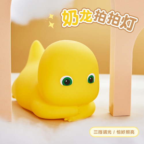 奶龙拍拍灯小夜灯usb灯睡眠灯