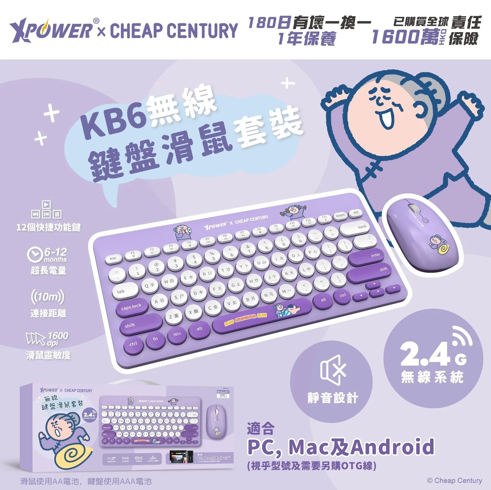 阿婆KB6无线键盘鼠标套装