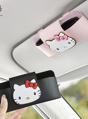 hellokitty车载眼镜夹眼镜盒遮阳板收纳墨镜夹多功能卡片票据夹子