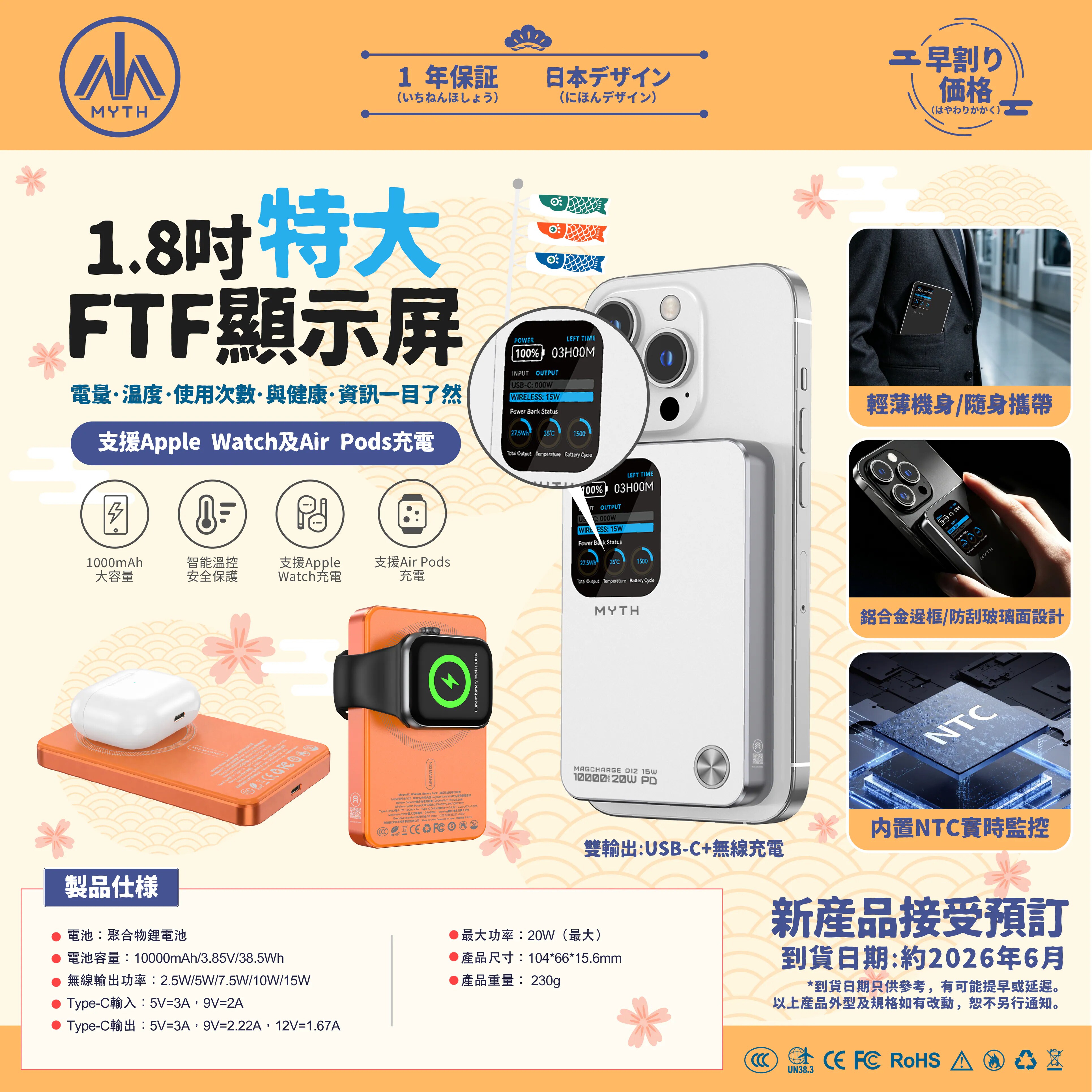 香港MYTH充电宝无线磁吸3c认证可上飞机快充大容量2026新款适用苹果专用iphone17/16magsafe手机手表三合一