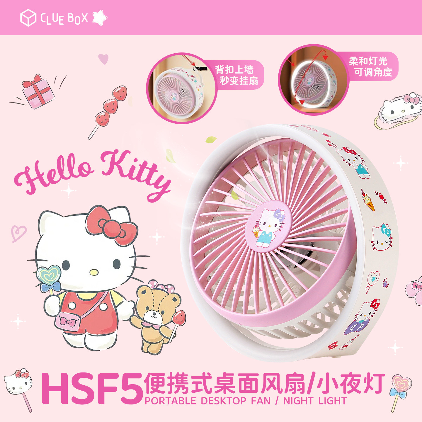 Hello Kitty小风扇小型静音办公室桌面学生宿舍便携式usb充电款小夜灯电风扇2026新款可爱超长续航办公桌工位
