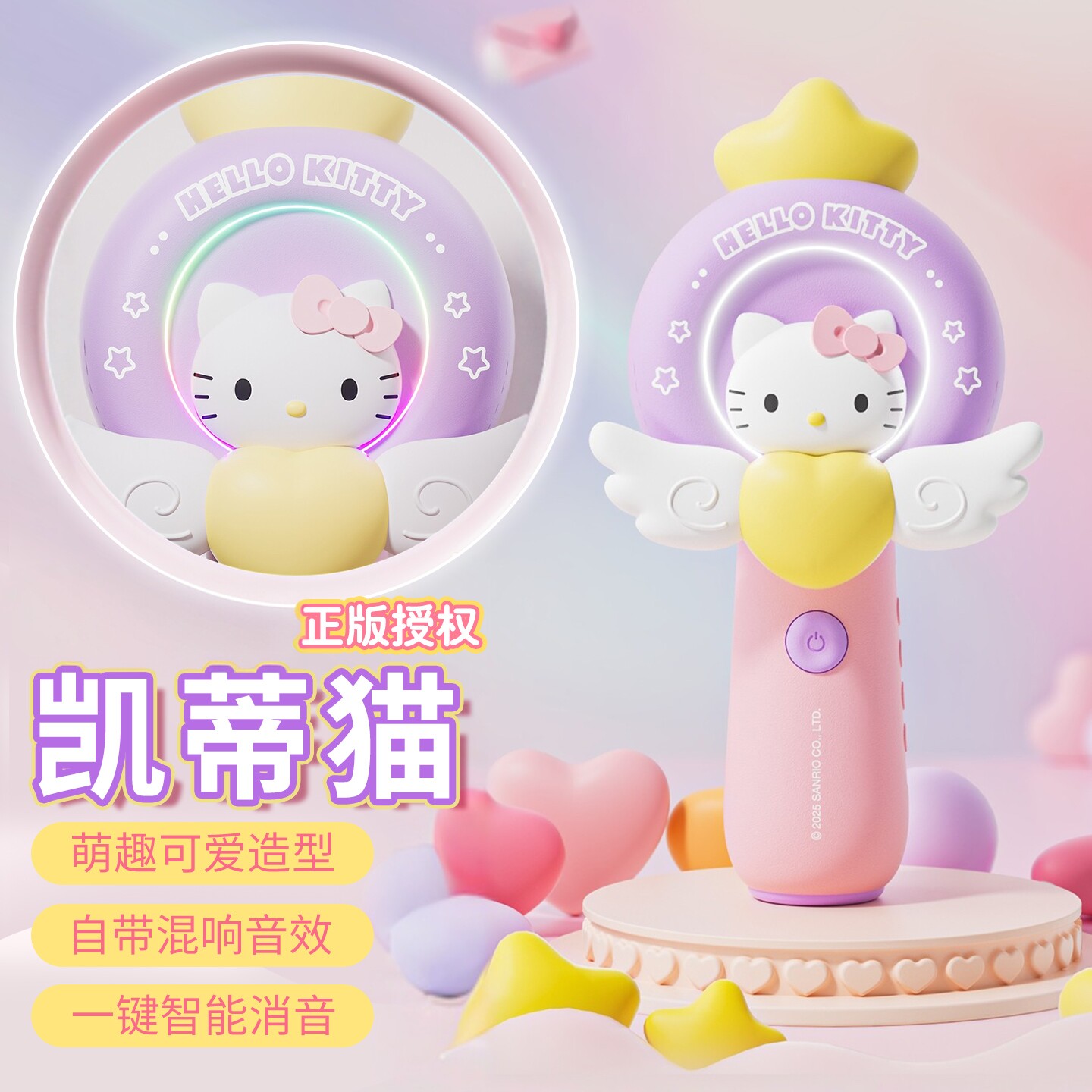 凯蒂猫儿童麦克风话筒音响一体家用k歌唱歌生日礼物家庭ktv卡拉ok