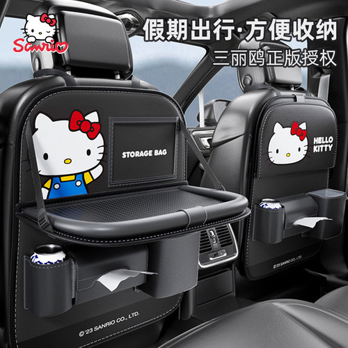 HelloKitty车用座椅背收纳袋