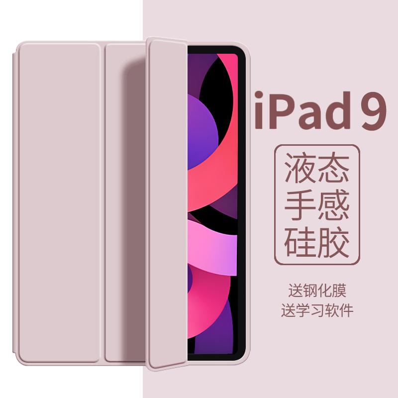 iPad保护套10.2寸全包防摔壳iPadair3超薄硅胶10.5苹果平板iPad8/第7代2019保护壳2020pro11英寸iPadmini5软 3C数码配件 平板电脑保护套/壳 原图主图