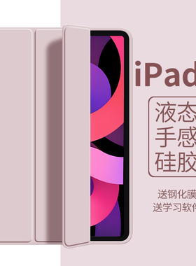 iPad保护套10.2寸全包防摔壳iPadair3超薄硅胶10.5苹果平板iPad8/第7代2019保护壳2020pro11英寸iPadmini5软